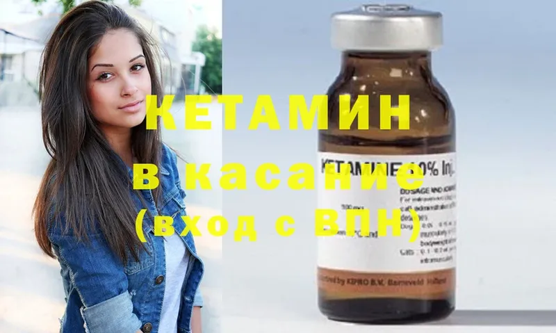 hydra tor  Галич  Кетамин ketamine  магазин продажи  